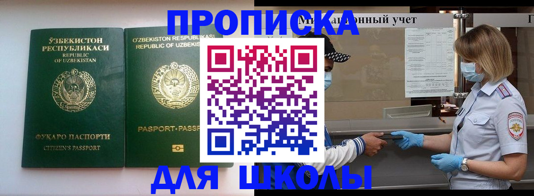 миграционный учет в Туле