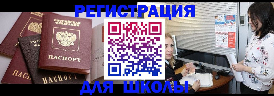 временная регистрация в квартире в Туле