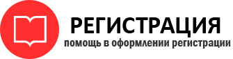 прописка в Туле id481529